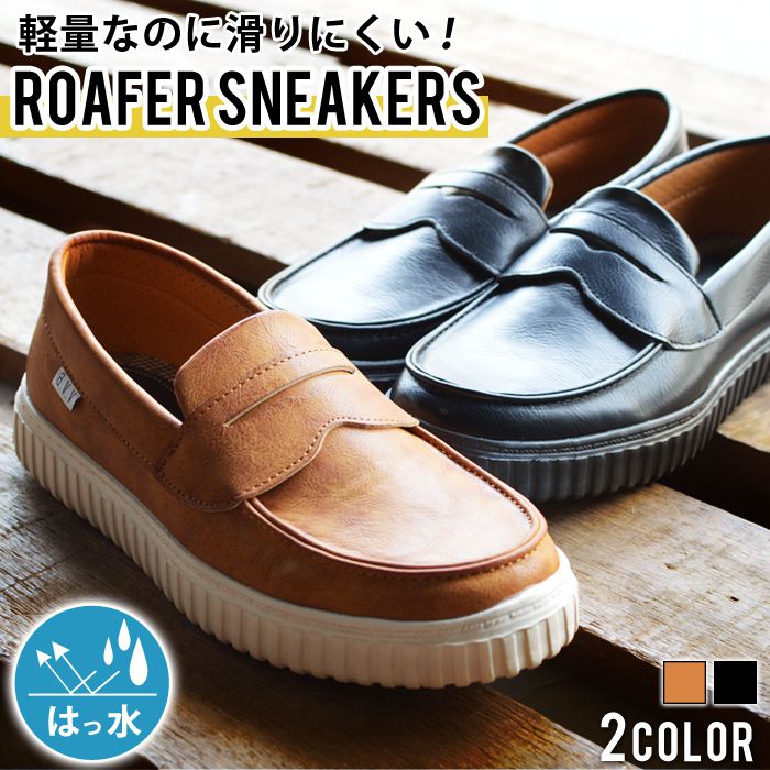 【送料無料】ローファー メンズ スリッポン スニーカー コインローファー 撥水 軽量 防滑 カジュアルシューズ スリッポン コンフォート ビジネスシューズ a.v.v アーヴェヴェ 靴 メンズシューズ 3E 幅広/