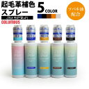 【あす楽対応】コロンブス(COLUMBUS) JIU SPRAY 起毛革 補色スプレー 100ml 皮革製品 布 スエード ヌバック ムートン ベロア ツバキ油..