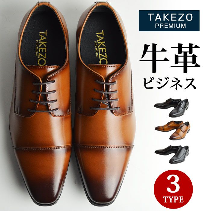 ビジネスシューズ メンズ 牛革 本革 TAKEZO PREMIUM タケゾー 抗菌 消臭 通気性 防滑 幅広 3E EEE レースアップ ストレートチップ スワールモカ レザー 革靴 紳士靴 靴/2024新作 春夏 トレンド