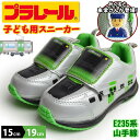 プラレール PLARAIL キッズスニーカー 電車 山手線 E235系 子供 スニーカー キッズ ジュニア シューズ 靴 マジックテープ ベルクロ リフレクター 新幹線 特急 JR東日本 やまのて 子供靴 【取り寄せ】/2023新作 秋冬SALE