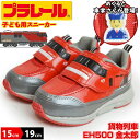 プラレール PLARAIL キッズスニーカー 貨物列車 金太郎 EH500 子供 スニーカー キッズ ジュニア シューズ 靴 マジックテープ ベルクロ リフレクター 電気機関車 新幹線 電車 子供靴 【取り寄せ】/2023新作 秋冬SALE