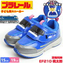 プラレール PLARAIL キッズスニーカー 貨物列車 桃太郎 EF210 子供 スニーカー キッズ ジュニア シューズ 靴 マジックテープ ベルクロ リフレクター 新幹線 電車 特急 子供靴 【取り寄せ】/2024新作 春夏 トレンド