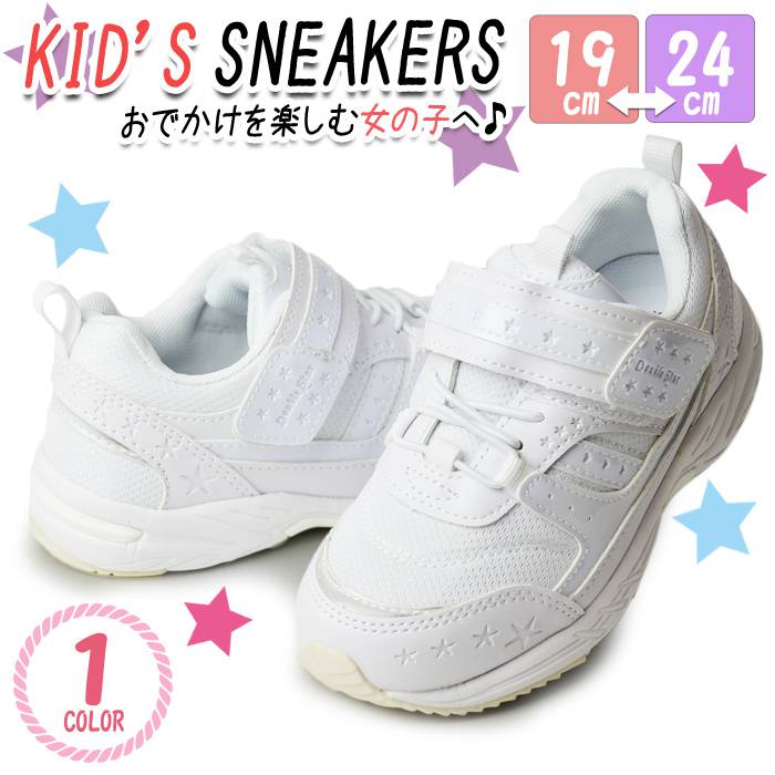 キッズ スニーカー 子供 キッズシューズ 靴 軽量 フィット マジックテープ カップインソール 防滑 屈曲..