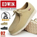 説　明 EDWINから王道で合わせやすいモカシンシューズが入荷しました。見た目よりも軽量で足の負担を抑えられ、シンプルなデザインなのでどんなコーデにも合わせやすいオススメの一品です！≪軽量設計≫長時間の歩行も快適で履き易い一足です。≪インソール≫優れたクッション性で、取り外しができるので洗う事ができます。≪素材≫ベージュはスエード調でブラックはヌバック調の素材。 カラー Beige(ベージュ)Black(ブラック) サイズ 25cm 25.5cm 26cm 26.5cm 27cm スペック 重量：約210g前後　底高：約3cm(中敷き込) 素　材 アッパー：合成皮革　ソール：合成底 注　意 ■素材や接着剤等の匂いがある場合がございます。気になる場合は、消臭スプレー等の使用や陰干しをおすすめします。 ■海外からの輸入品や商品の配送中の外箱の破損がまれに見受けられる場合がございますので予めご了承ください。 ワード 仕事,出張,営業,サラリーマン,通学,通勤,結婚式,新生活,冠婚葬祭,卒業式,入園入学,就職,就活,スーツ,入学式,成人式,入社式,リクルート,カジュアルシューズ,ウォーキングシューズ,オックスフォードシューズ,ファッション,短靴,美脚,シークレット,ダービーシューズ,走れる