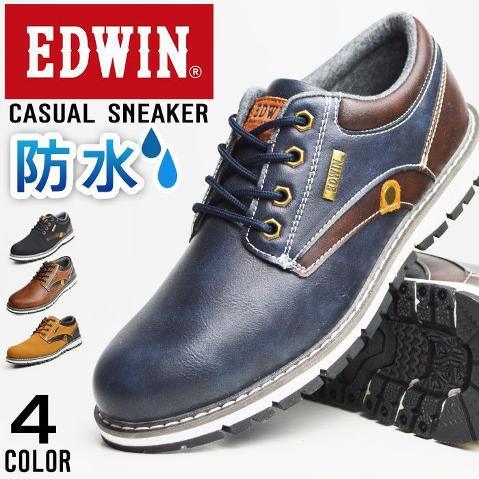 【あす楽対応】【送料無料】【EDWIN 