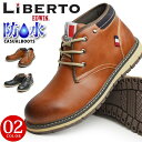 【あす楽対応】【送料無料】LiBERTO E