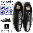ビジネスシューズ メンズ 牛革 革靴 レースアップ 内羽根 ストレートチップ 幅広 3EEE 防滑 紳士靴 軽量 走れる 撥水 超ソフトレザー ビジネススニーカー 靴 メンズシューズ【★】/2025新作 春夏 新生活(4)