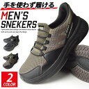 【送料無料】スニーカー メンズ スリッポン ランニングシューズ ウォーキングシューズ スポーツシューズ 幅広 4EEE メンズスニーカー 軽量 通気性 カジュアルシューズ メッシュ 靴 メンズシューズ/2025新作 春夏 トレンド