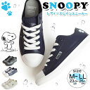 スヌーピー レインシューズ レディース スニーカー PEANUTS ピーナッツ レインブーツ 防水 スニーカー 屈曲 防滑 長靴 ローカット SNOOPY スノ...