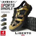 ≪期間限定■ポイント10倍≫【送料無料】LiBERTO EDWIN リベルト エドウィン サンダル メンズ スポーツサンダル 軽量 メンズサンダル コンフォートサンダル アウトドアサンダル ビーチサンダル アクアシューズ 防滑 靴 メンズシューズ/2025新作 春夏 トレンド