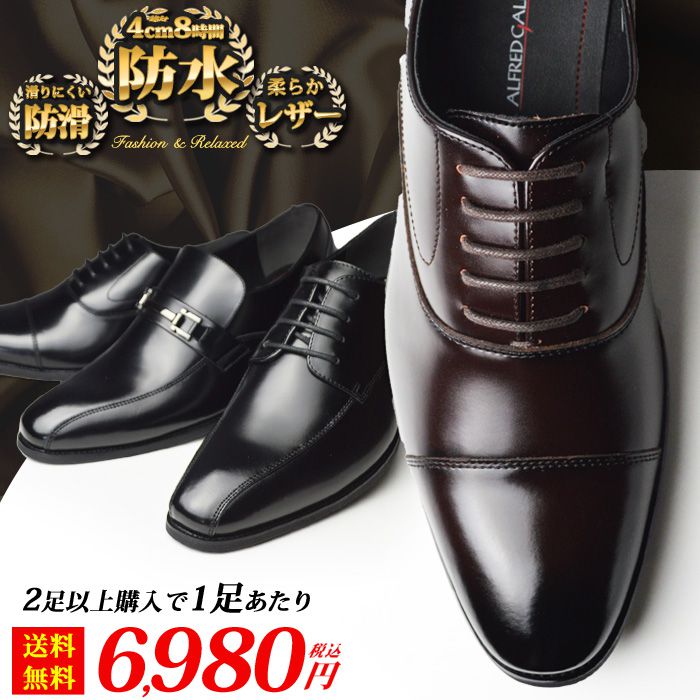 【送料無料】ビジネスシューズ メンズ 2足セット 防水 選べる福袋 靴 SET ビジネス靴 福袋 革靴 防滑 グリップソール 柔らかレザー 紳士靴 靴 男性 メンズシューズ レザーシューズ vag290set/