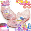 プリキュア キミとアイドルプリキュア キッズ サンダル シューズ 光るパンプス お姫様シューズ キミプリ フラッシュ 女の子 子ども キッズ キッズシューズ 靴...