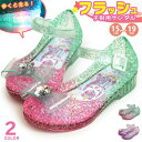 ≪9/10限定●全品10%OFFクーポン配布≫フラッシュシューズ キッズ 光る パンプス ドレスシューズ 子供 シューズ 軽量 ガラスの靴 女の子 ピカピカ光る...