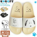 スヌーピー サンダル レディース ビーチサンダル PEANUTS ピーナッツ スリッポン サボサンダル コンフォートサンダル レディースシューズ キッズ カジュアル 通気性 大人 軽量 靴 【取り寄せ】/2025新作 春夏 トレンド
