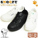 スヌーピー スニーカー レディース PEANUTS ピーナッツ シューズ レースアップシューズ 軽量設計 屈曲 コンフォート 靴 SNOOPY レディースニーカー キャラクター キッズ 女性用 【取り寄せ】/2025新作 春夏 トレンド