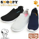 スヌーピー レディース スリッポン スニーカー シューズ ナースシューズ PEANUTS ピーナッツ スリッポン サンダル レディースシューズ カジュアル メッシュ 軽量 屈曲 コンフォート 女性 靴 【取り寄せ】/2025新作 春夏 トレンド
