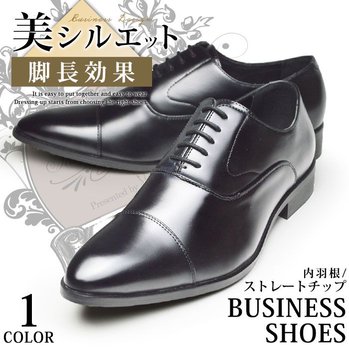 ≪10/25限定●全品10％OFFクーポン配布≫【送料無料】ビジネスシューズ メンズ 革靴 Richard Smith リチャードスミス 脚長 紳士靴 フォーマル 冠婚葬祭 靴 ストレートチップ 内羽根 ロングノーズ 身長アップ 3.5cmヒール メンズシューズ/