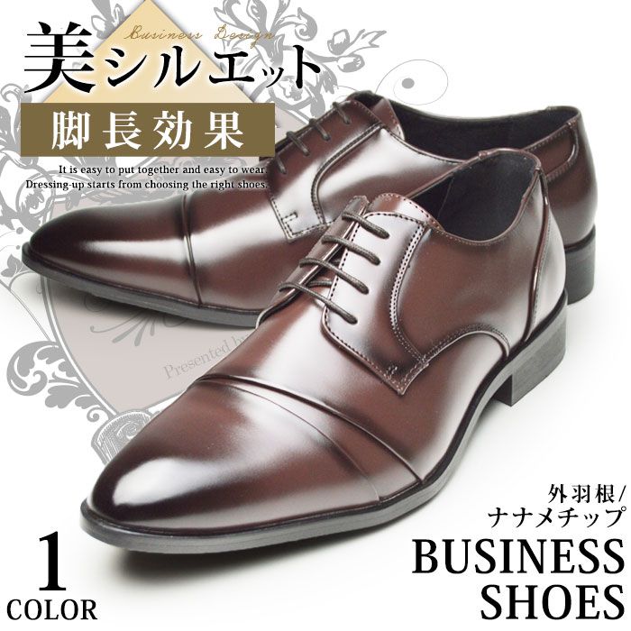 樂天商城 - 【送料無料】ビジネスシューズ メンズ 革靴 Richard Smith リチャードスミス 脚長 紳士靴 フォーマル 冠婚葬祭 靴 ナナメチップ 外羽根 ロングノーズ 身長アップ 3.5cmヒール メンズシューズ/2026新作 春夏 父の日