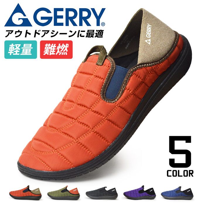 【送料無料】GERRY スリッポン 2WAY サボシューズ サボサンダル メンズサンダル クロッグ スリッパ アウトドアサンダル キャンプ キャンプシューズ カジュアルシューズ 難燃 燃えにくい 軽量 靴 防滑/2026新作 春夏 トレンド