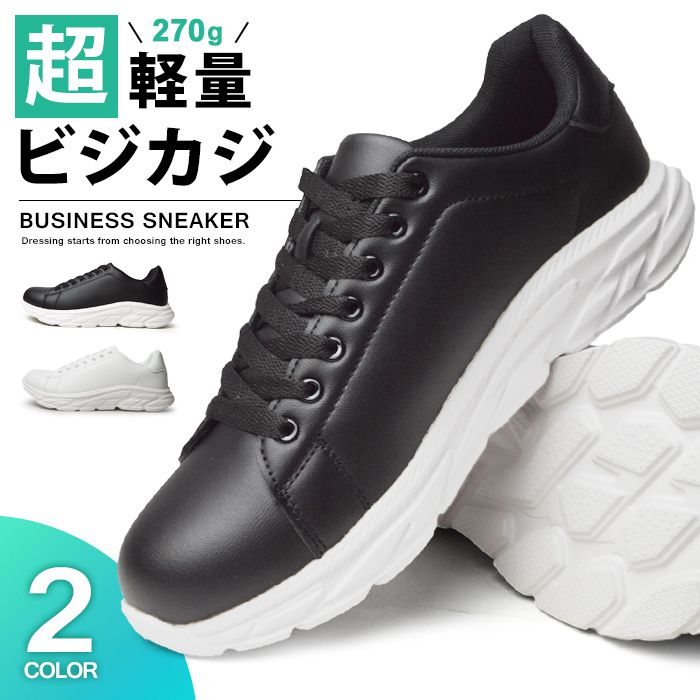 樂天商城 - スニーカー メンズ 軽量 ビジネススニーカー カジュアルシューズ コンフォートシューズ 走れる ビジネスシューズ ウォーキングシューズ 防滑 屈曲 衝撃吸収 紳士靴 おしゃれ 靴 メンズシューズ/2026新作 春夏 トレンド