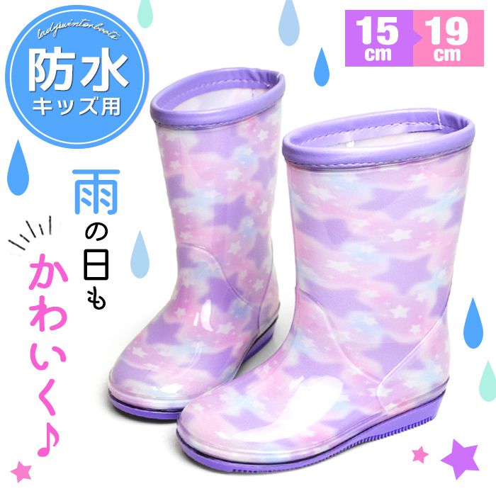 樂天商城 - キッズ レインブーツ 防水 シューズ 長靴 雨靴 女の子 レディース キッズシューズ ユニコーン レインシューズ スニーカー 総柄 屈曲 軽量 雨 子ども用 幼稚園 小学校 学校 子供用 可愛い 靴 【取り寄せ】/2026新作 春夏 トレンド2026新作 秋冬 トレンド