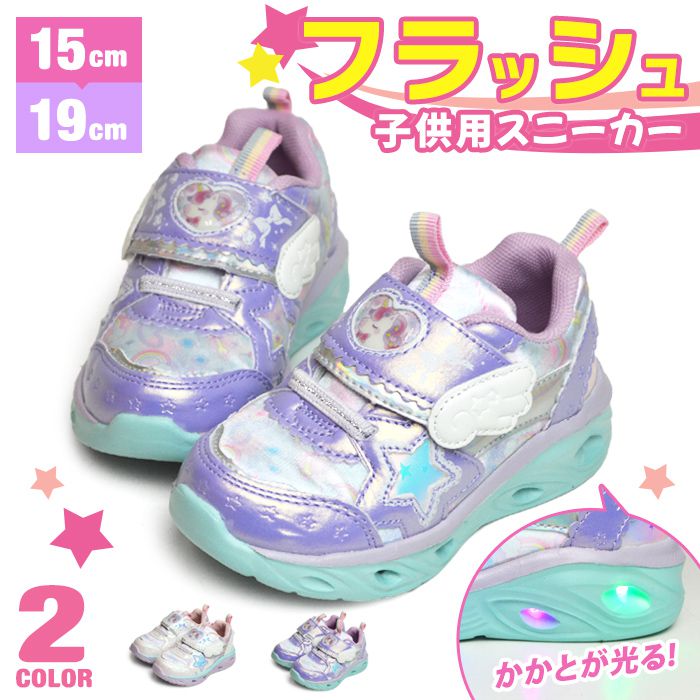 樂天商城 - フラッシュシューズ スニーカー キッズ 光る 子供 シューズ 軽量 女の子 ユニコーン カラフル 運動靴 子供用 ベロクロ マジックテープ 屈曲性 キッズスニーカー 幼稚園 保育園 靴 子供靴 シューズ 【取り寄せ】/2026新作 春夏 トレンド