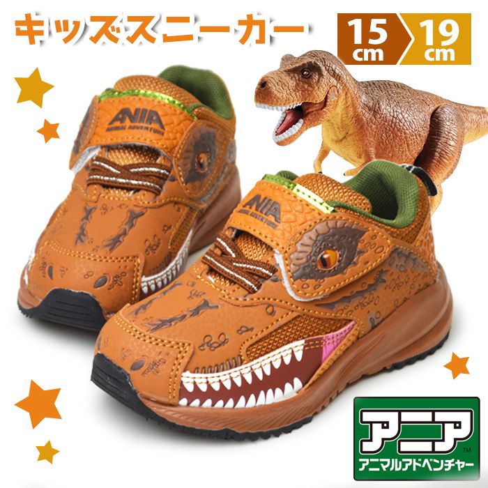 Rakuten - ANIA アニア キッズスニーカー 子供 スニーカー 靴 アニマルアドベンチャー キッズシューズ 軽量 運動靴 子供靴 ベルクロ マジックテープ 恐竜 ティラノサウルス【取り寄せ】/2026新作 春夏 トレンド