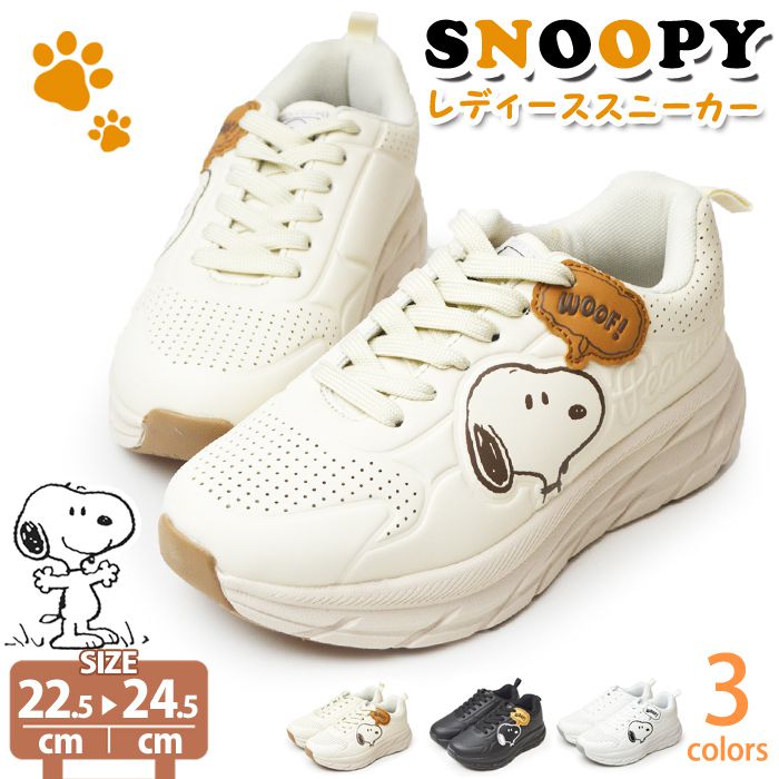 樂天商城 - スヌーピー スニーカー レディース PEANUTS ピーナッツ シューズ レースアップシューズ 軽量設計 シンプル コンフォート 靴 SNOOPY レディースニーカー キャラクター キッズ 女性用 【取り寄せ】/2026新作 春夏 トレンド