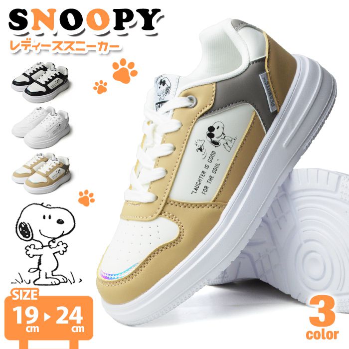 樂天商城 - ≪5/10限定●全品10％OFFクーポン配布≫スヌーピー スニーカー レディース キッズ PEANUTS ピーナッツ シューズ レースアップシューズ 軽量設計 シンプル コンフォート 靴 SNOOPY レディースニーカー キャラクター 女性用 【取り寄せ】/