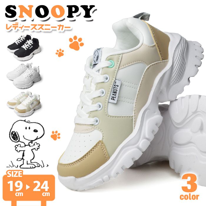 樂天商城 - スヌーピー スニーカー レディース キッズ PEANUTS ピーナッツ シューズ レースアップシューズ 軽量設計 シンプル コンフォート 靴 SNOOPY レディースニーカー キャラクター 女性用 【取り寄せ】/2026新作 春夏 トレンド