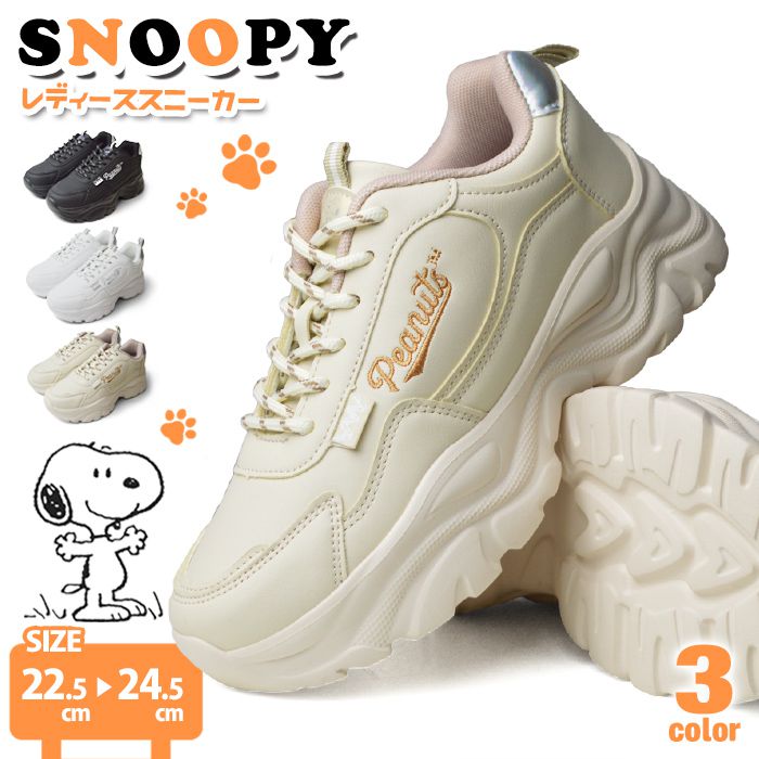 樂天商城 - スヌーピー スニーカー レディース キッズ PEANUTS ピーナッツ 厚底 シューズ レースアップシューズ 軽量設計 コンフォート ダッドシューズ 靴 SNOOPY レディースニーカー キャラクター 女性用 【取り寄せ】/2026新作 春夏 トレンド