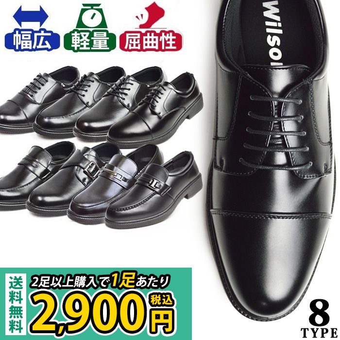 【送料無料】ビジネスシューズ メンズ 2足セット SET 選べる福袋 紳士靴 革靴 走れる ビジネス 歩ける コンフォート ウォーキング オフィス ローファー 軽量 幅広 4EEEE 靴 メンズシューズ 812345set/2026新作 春夏 新生活