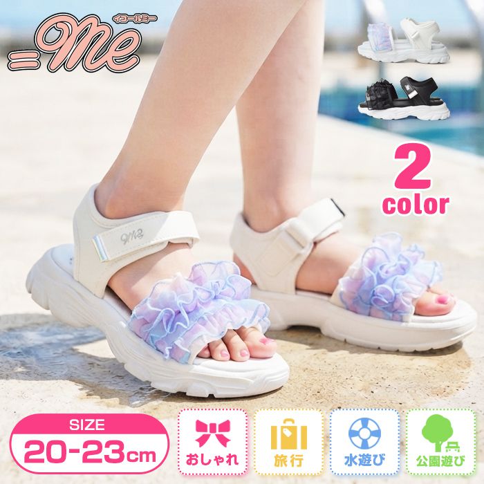 説　明 トレンドを意識したティーンズブランド「＝Me（イコールミー）」より、夏らしいキッズサンダルが登場！透け感のあるフリルがお洒落♪素足でもソックス合わせでもカワイイ！プレゼントにもおすすめの1足です。≪軽量≫長時間履いても疲れにくい、足にやさしい軽量設計。≪脱ぎ履き簡単≫マジックテープ仕様で着脱楽々。フィット感の調節も自在♪≪安全≫足首とカカトがしっかりホールドされるので脱げる心配がなく安心。≪快適≫裏地と中敷きにはクッション性があり、肌当たりの良いやわらかな履き心地。 カラー Multi(マルチ)Black(ブラック) サイズ 20cm 21cm 22cm 23cm スペック 重量：約150g前後　底高：約4.5cm(中敷き込) 素　材 アッパー：合成皮革/合成繊維　ソール：合成底 注　意 ■素材や接着剤等の匂いがある場合がございます。気になる場合は、消臭スプレー等の使用や陰干しをおすすめします。 ■海外からの輸入品や商品の配送中の外箱の破損がまれに見受けられる場合がございますので予めご了承ください。 ワード 仕事,出張,営業,サラリーマン,通学,通勤,結婚式,新生活,冠婚葬祭,卒業式,入園入学,就職,就活,スーツ,入学式,成人式,入社式,リクルート,カジュアルシューズ,ウォーキングシューズ,オックスフォードシューズ,ファッション,短靴,美脚,シークレット,ダービーシューズ,走れる▲人気キッズシューズ特集はコチラ▲