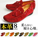 【送料無料】ドライビングシューズ メンズ 本革 ローファー スリッポン デッキシューズ スエード モカシン タッセル 革靴 軽量 防滑 クッションインソール ス...