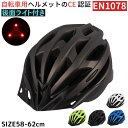 ヘルメット 自転車 男女兼用 CEマーク バイザー レディース 男性 女性用 おしゃれ メンズ 軽量 通学 義務化