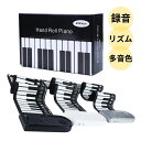 ロールアップピアノ 電子ピアノ 初心者 キーボード 折りたたみ 楽器 大人 安い