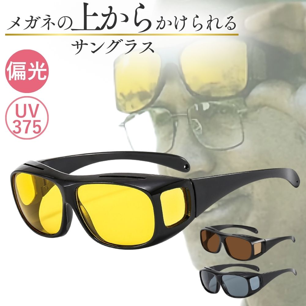 乐天商城 - サングラス 偏光 メンズ レディース メガネの上から オーバーグラス UVカット 紫外線カット