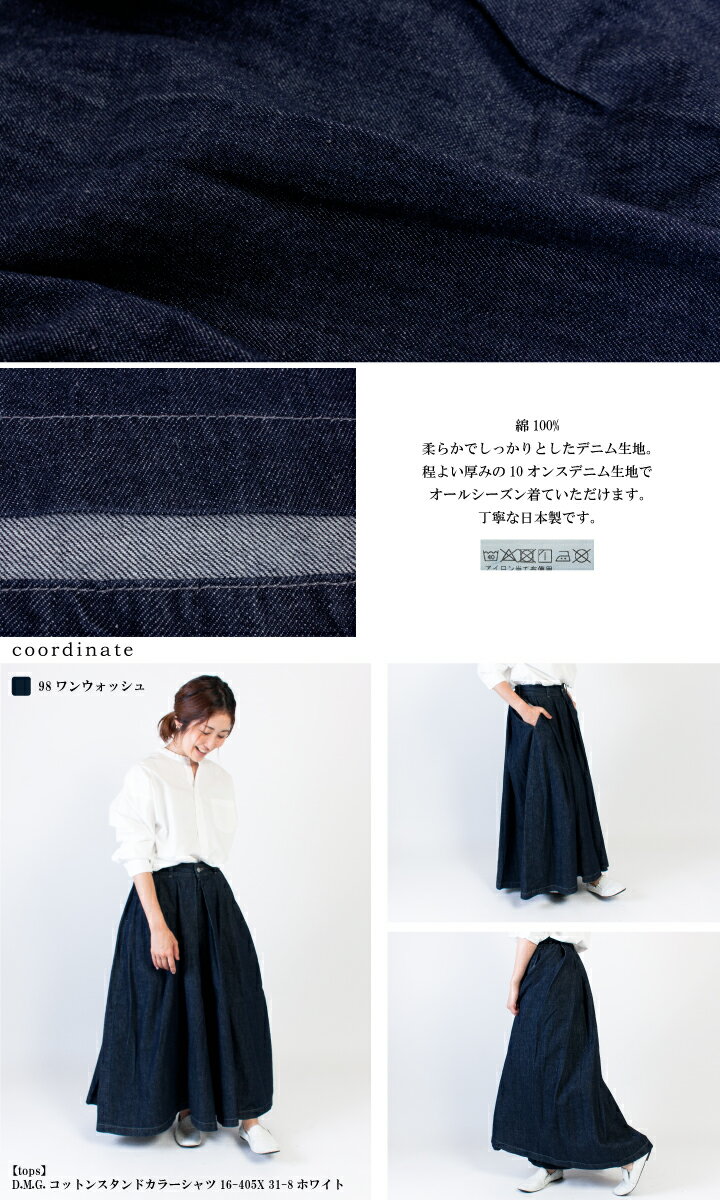【10倍ポイントamp;2点購入1000円OFFクーポン8/420:00-8/9_1:59まで】HARVESTYハーベスティデニムカルメンキュロットA21803【2019秋冬】