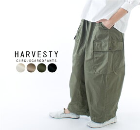 【10倍ポイント&2点購入1,000円OFFクーポン 4/24 20:00-4/27 9:59まで】HARVESTY ハーベスティ サーカスカーゴパンツ A11908