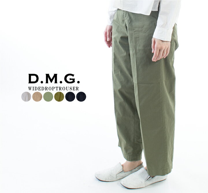 D.M.G. DMG ドミンゴ　ワイドクロップドトラウザー　14-047T【DMG】