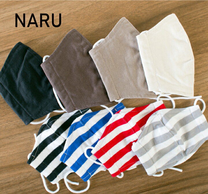 NARU/マスク/綿/麻/調節可能/日本製/国産