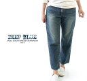 【10倍ポイント&2点購入1000円OFFクーポン 1/31 18:00-2/2 13:59まで】DEEP BLUE ディープブルー 甘織アンクル丈5ポケットデニムパンツ(ブルー) 73388-1【DP】