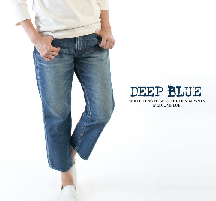 【10倍ポイント&2点購入1,000円OFFクーポン 5/9 20:00-5/16 1:59まで】DEEP BLUE ディープブルー 甘織アンクル丈5ポケットデニムパンツ(ミディアムブルー) 73388-4【DP】