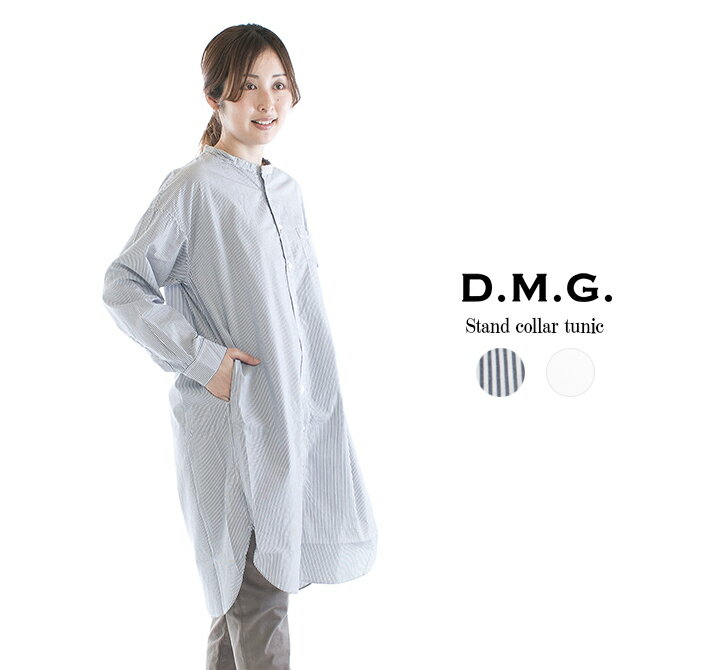 D.M.G. ドミンゴ スタンドカラーチュニック　16-553X 16-554X【DMG】