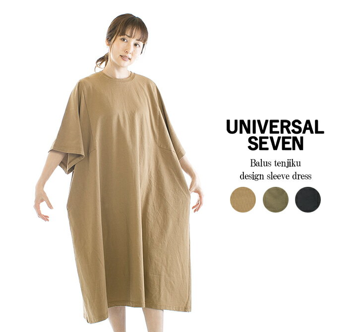 15 0ff 2点購入1000円offクーポン 6 11 6 00 6 14 13 59まで Universal Seven ユニバーサルセブン Balus天竺デザインスリーブワンピース Us2ct033 21春夏 日本代購流行生活代購館 Myjp 日本代購