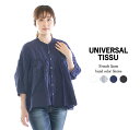 【5 OFF 2点購入1000円OFFクーポン 10倍ポイント 8/4 20:00-8/11 1:59まで】UNIVERSAL TISSU ユニバーサルティシュ フレンチリネンバンドカラーブラウスUT171BL001○