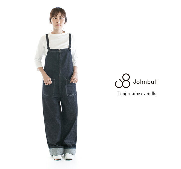 Johnbull ジョンブル デニムチューブサロペット JL231P40-011 (旧AP370)○