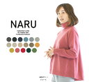 セーター/ニット/タートルネック/ゆったり/ウール100%/日本製