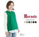 【2点セット】maomade マオメイド インナーセット2wayベスト 211141〇