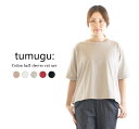 トップス/カットソー/綿100%/クルーネック/ワイド/ゆったり/日本製/